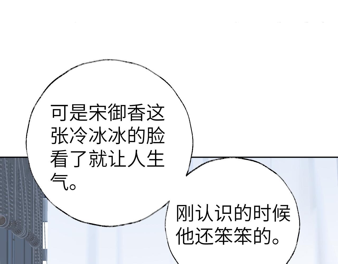 第33话我做错什么了吗？100