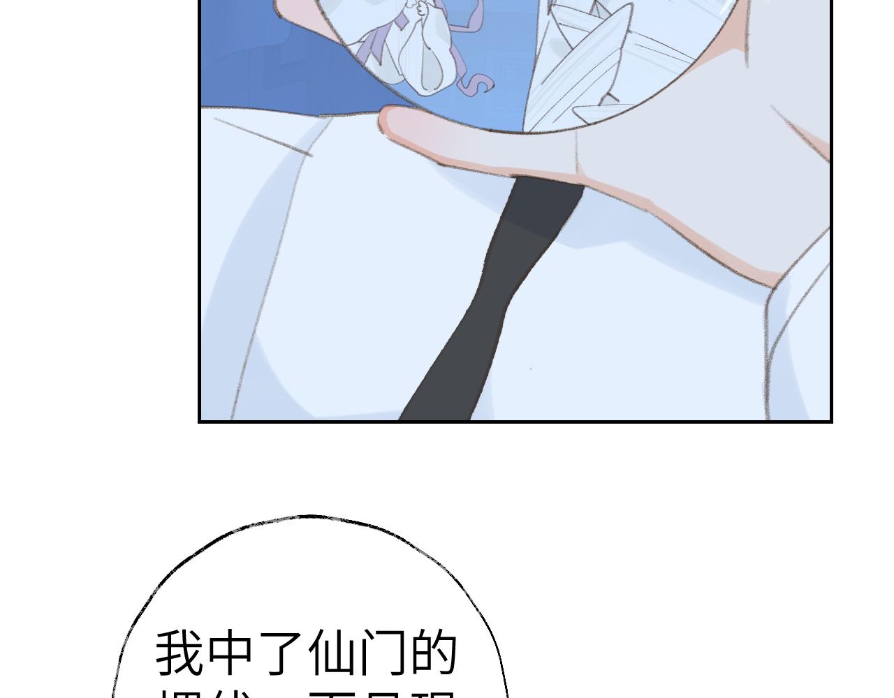 第43话 为什么接近我？57
