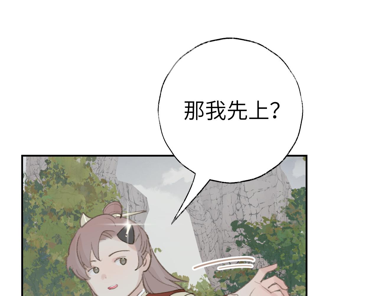 第22话 你配吗？10