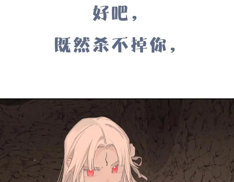 序章 把仇人养成情人？！37