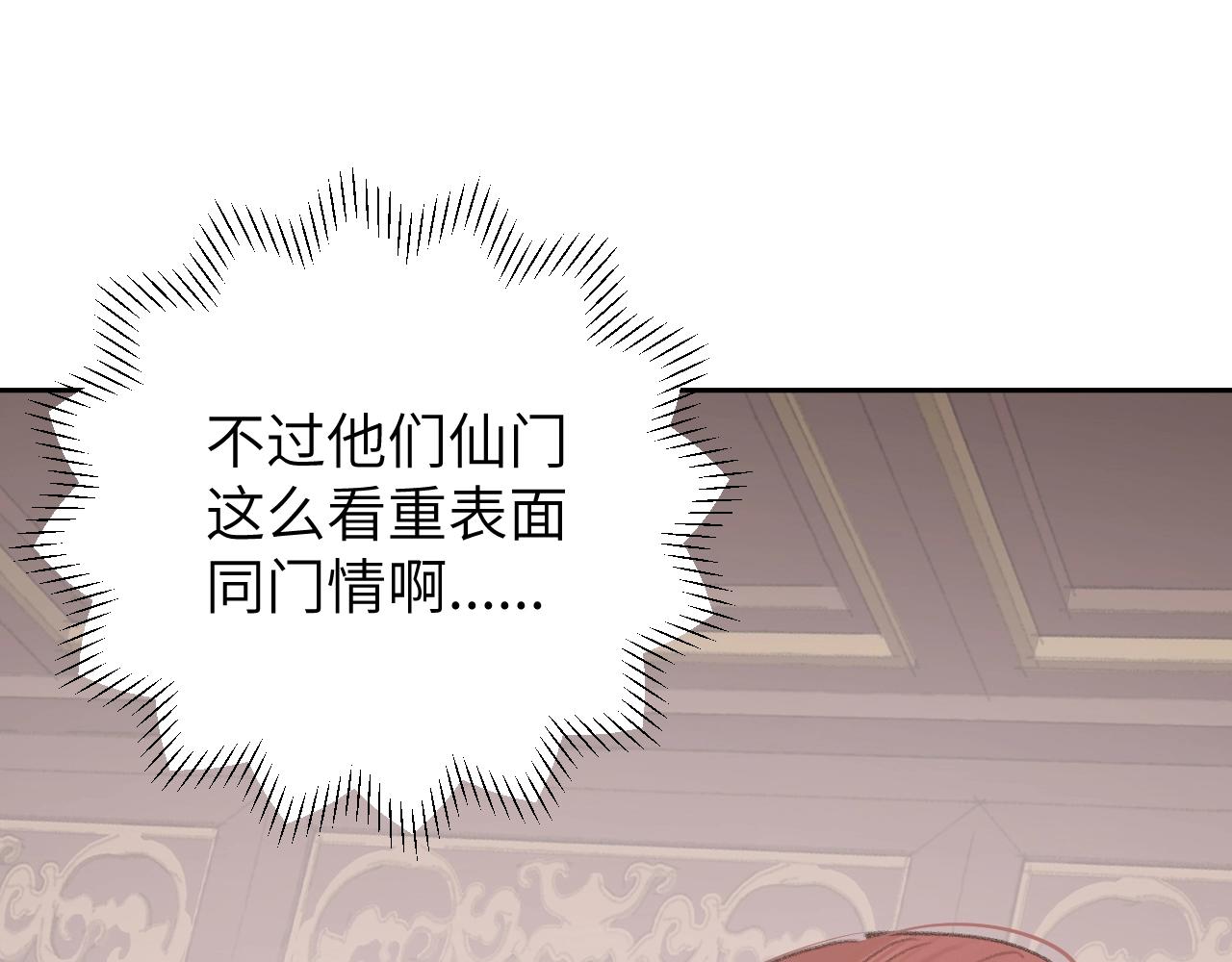 第6话 幻术？！105