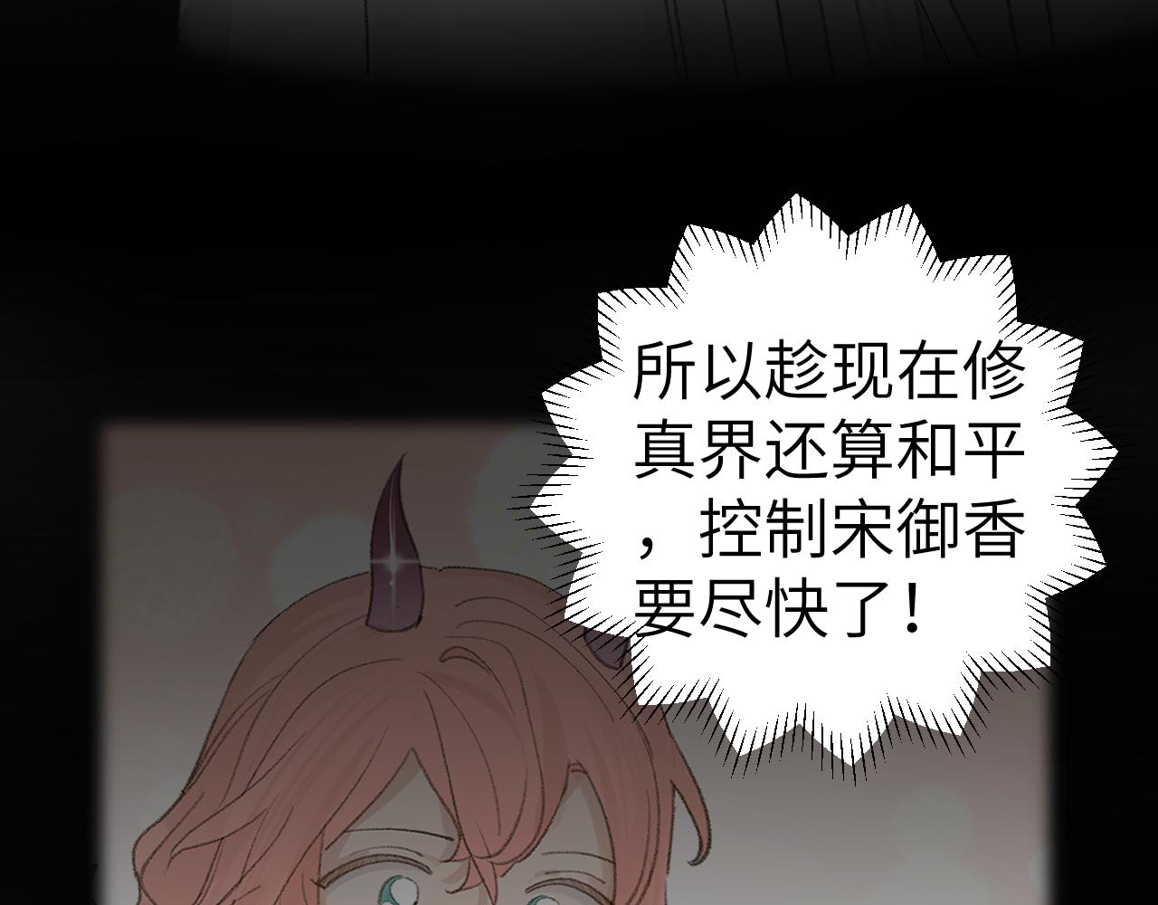 第19话 我就是你最好的选择73