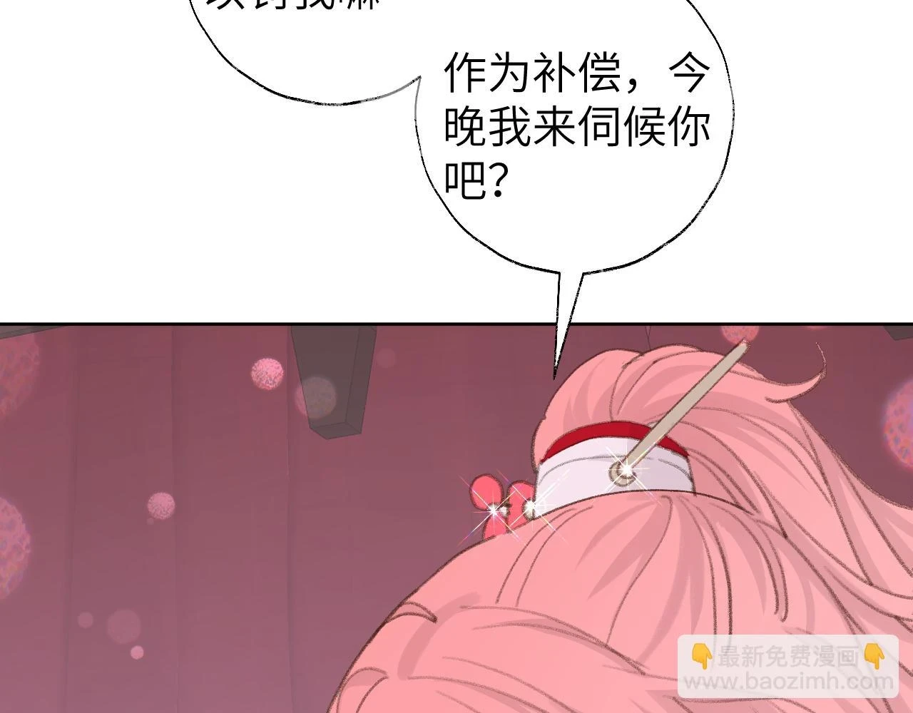第50话 结侣典礼104