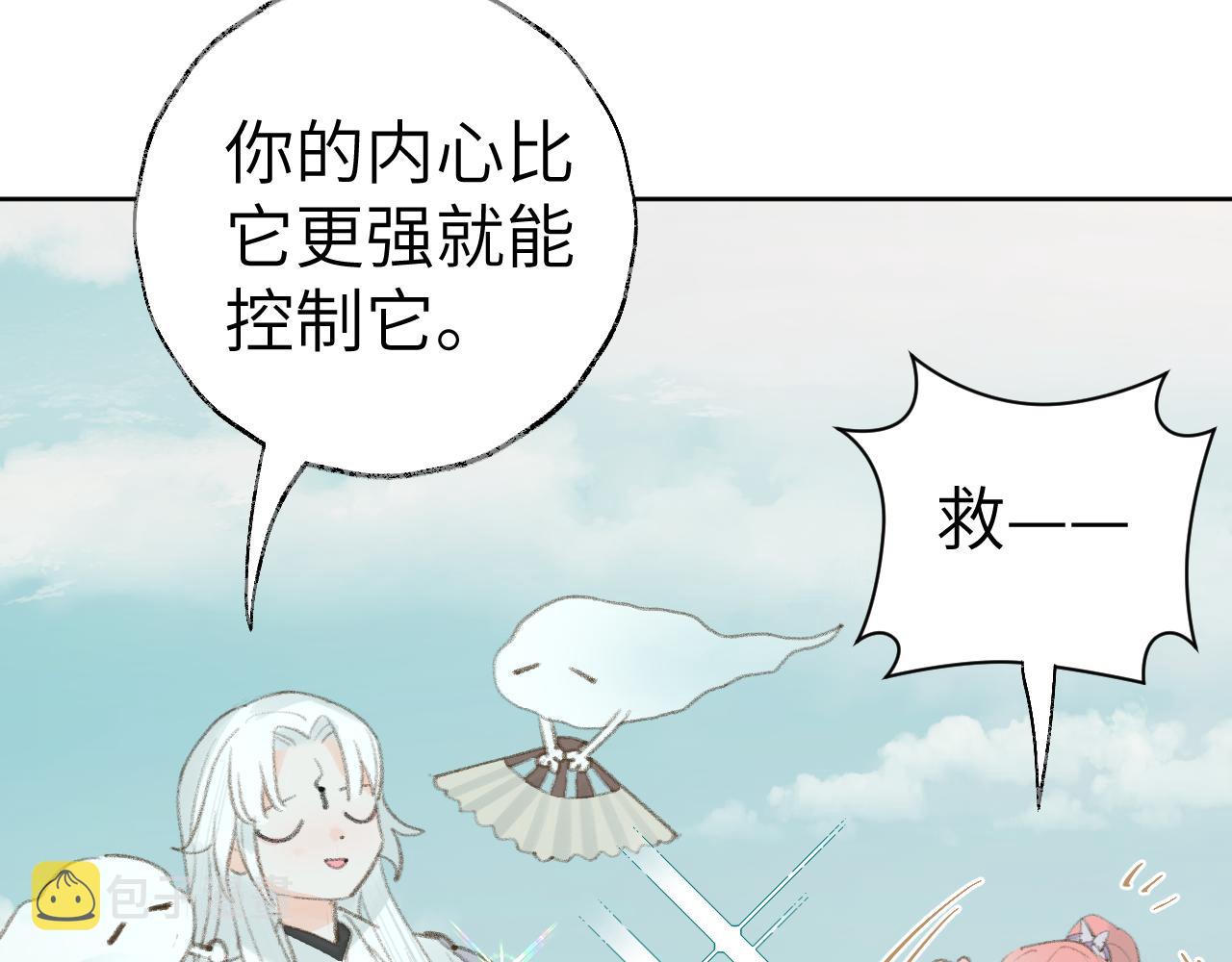 第35话被游魂缠上了79