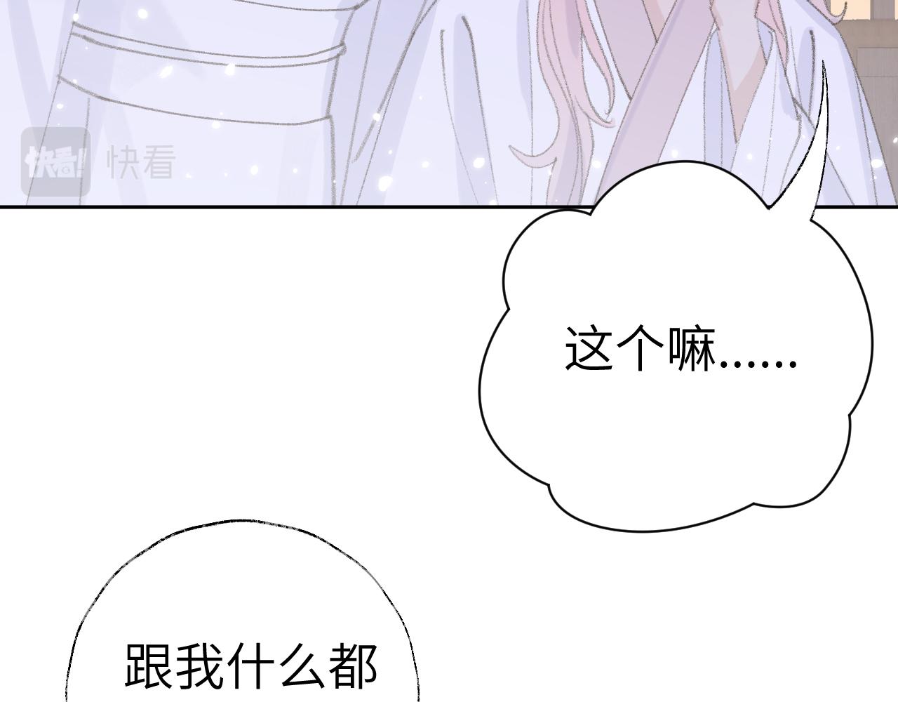 第15话 凡人界的事66