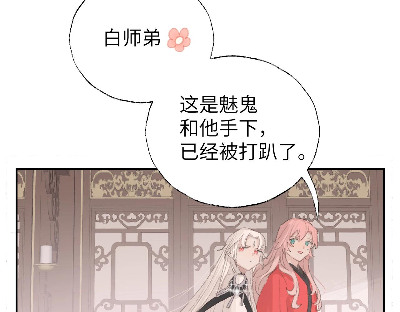 第6话 幻术？！98