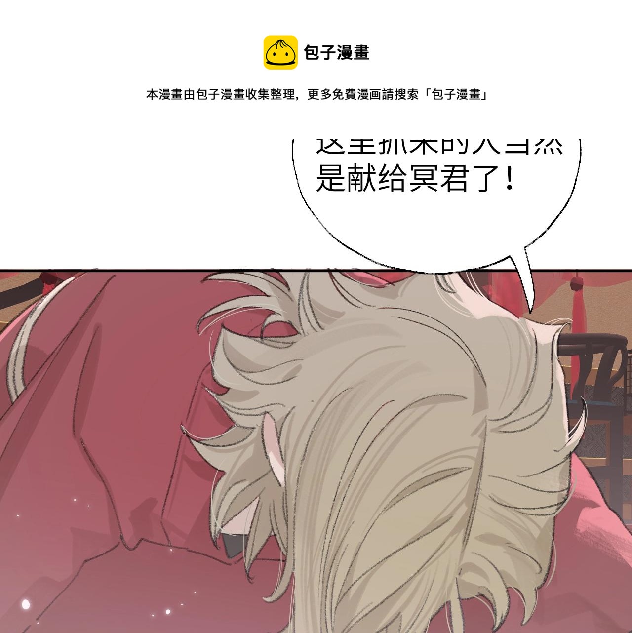 第4话 魅鬼92