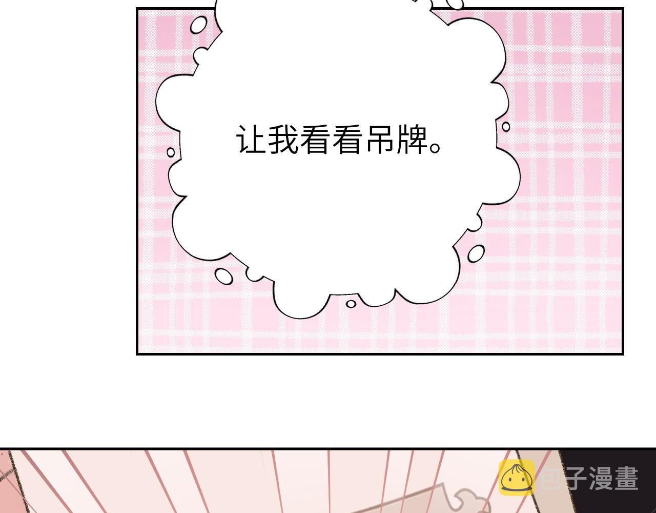 第13话 欢迎来到魔界103