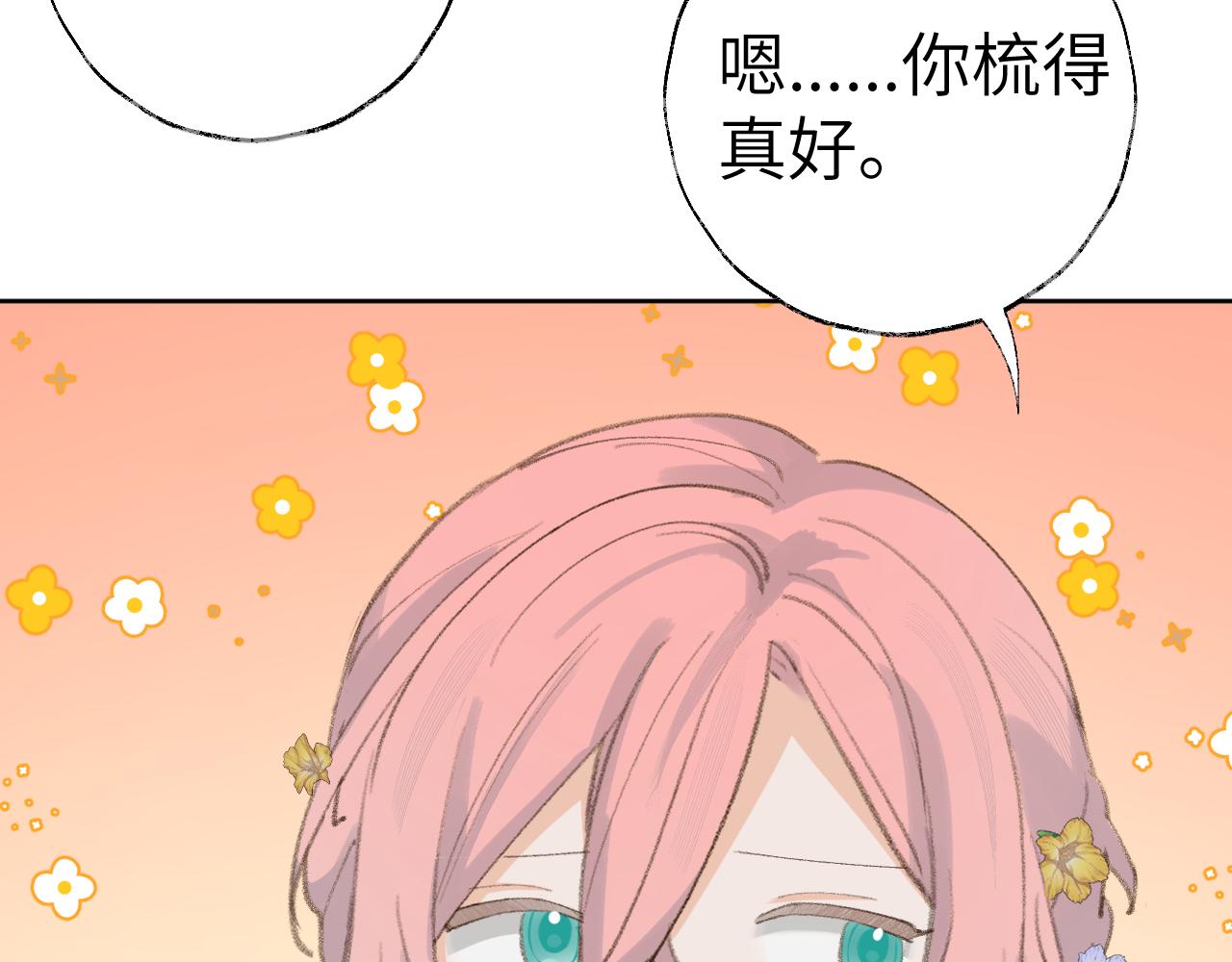 第37话幼年冥君11