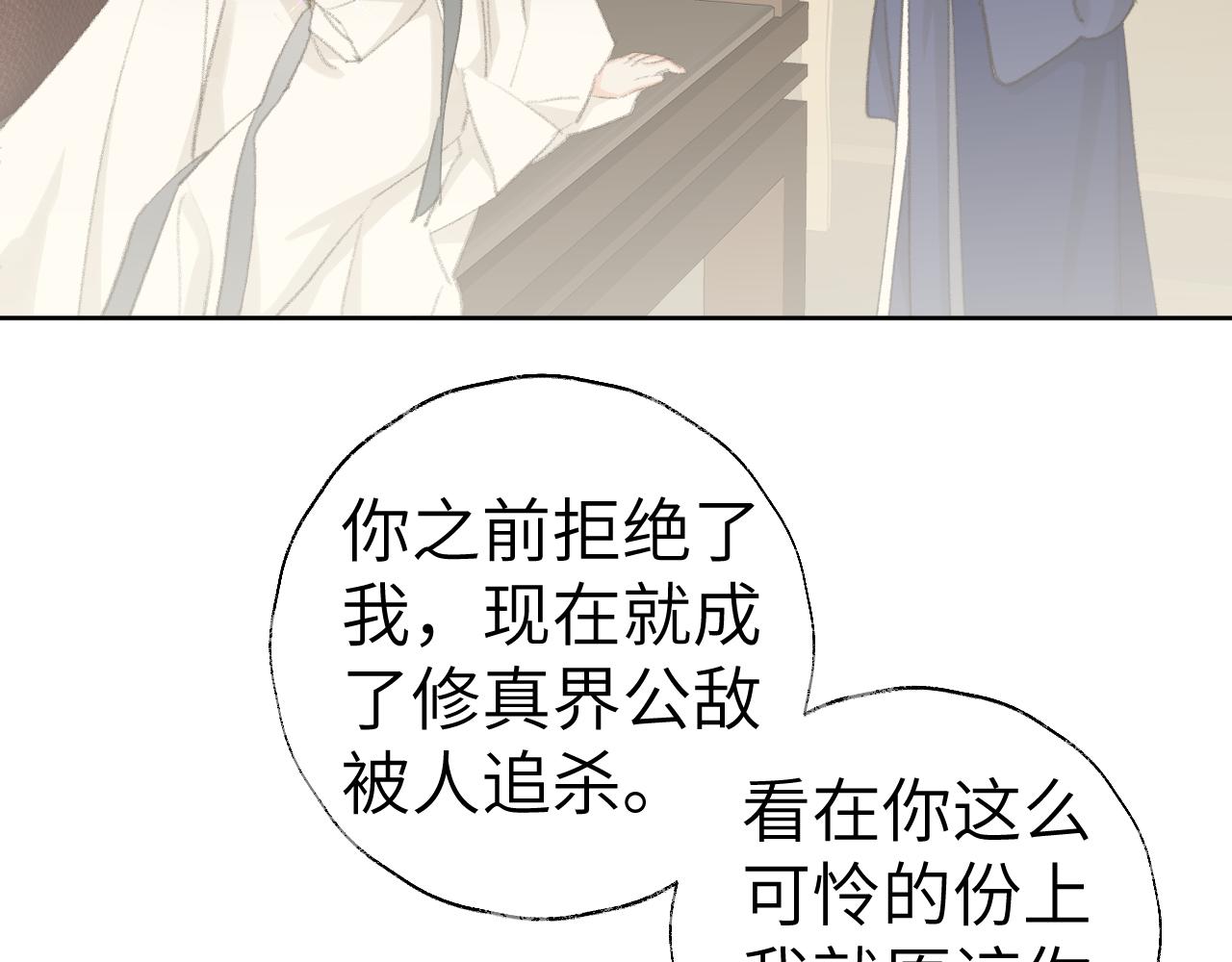 第44话 我得去救他！18