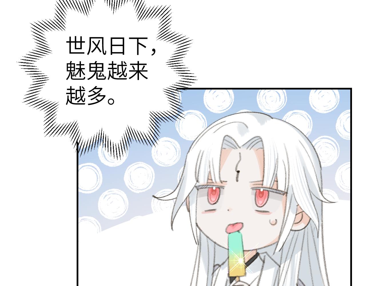 第34话你知道吧，冥界人嘛48