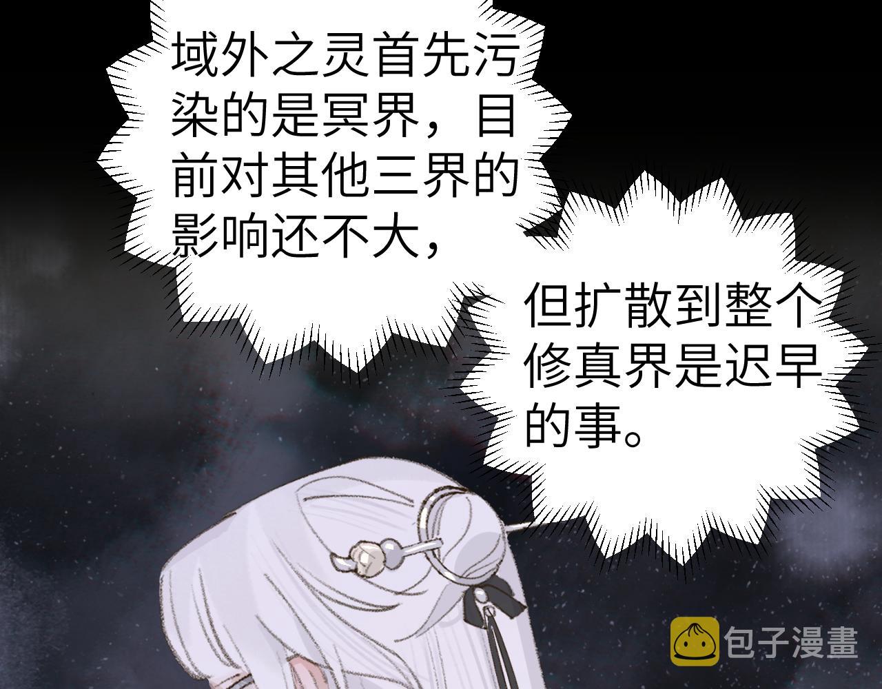 第19话 我就是你最好的选择70