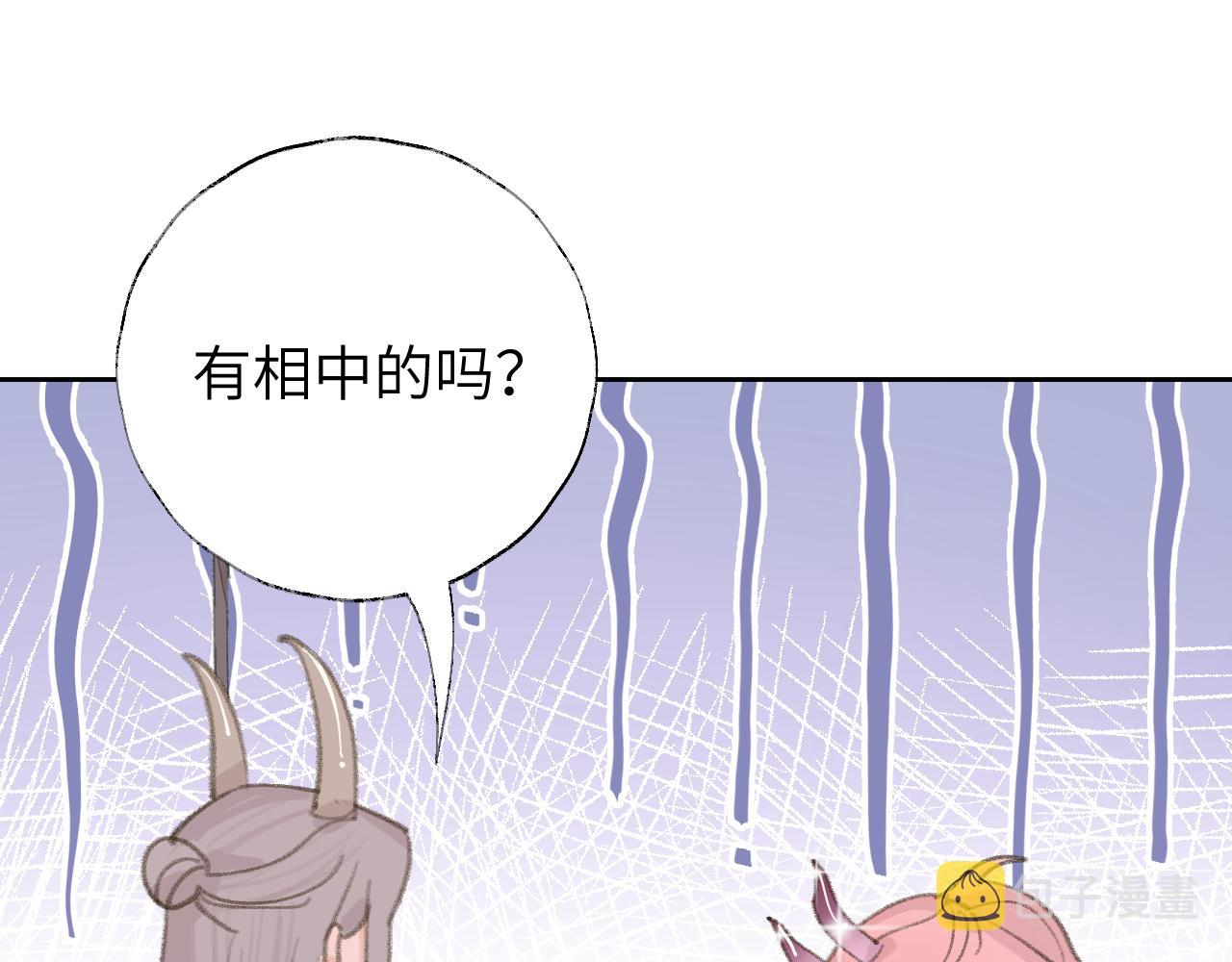 第13话 欢迎来到魔界119
