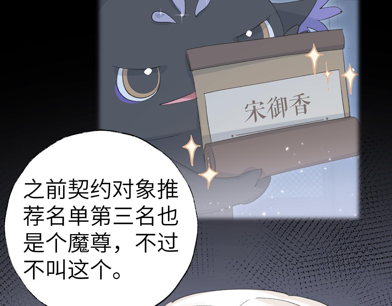第19话 我就是你最好的选择19