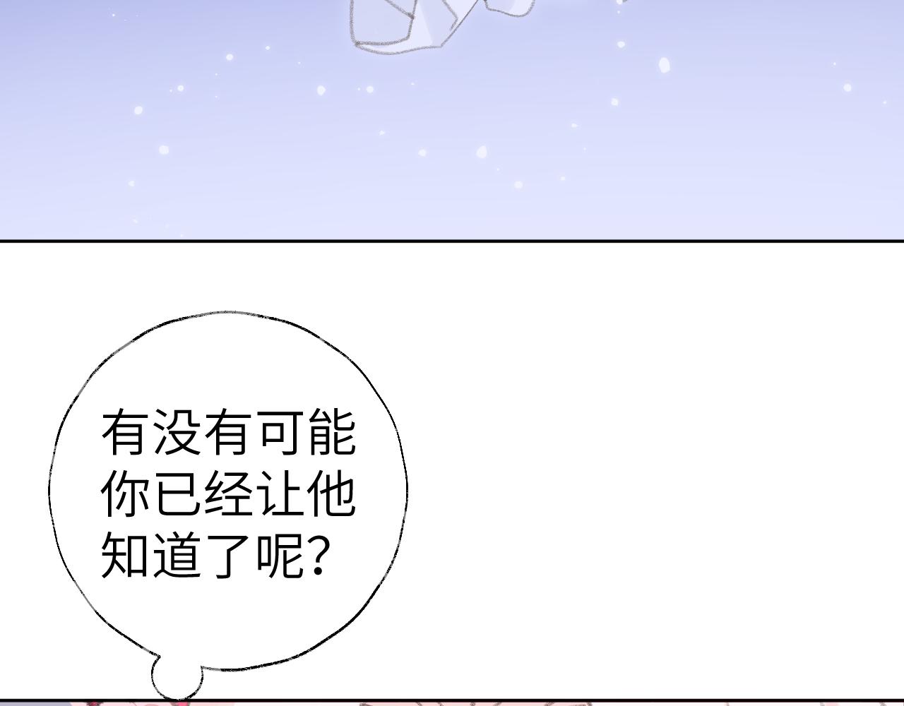 第38话 心里的人124