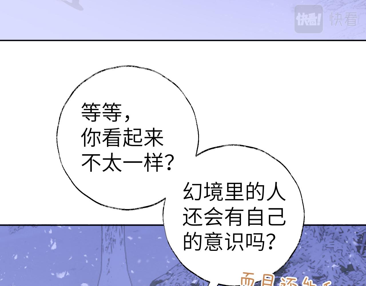 第37话幼年冥君59