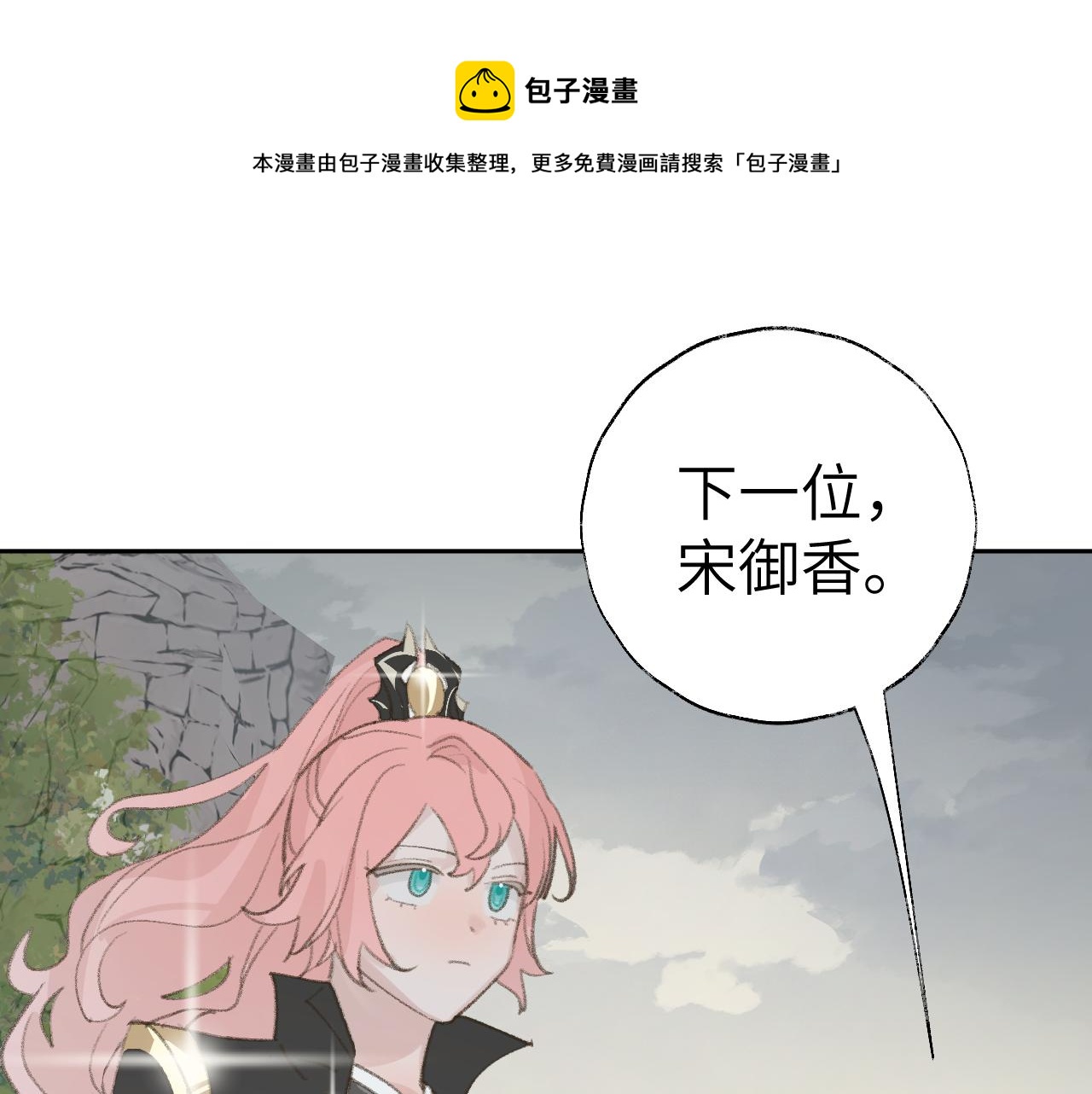 第22话 你配吗？20