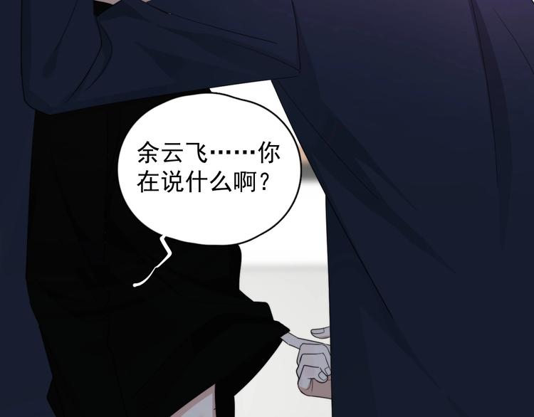 第17话 八卦来了58