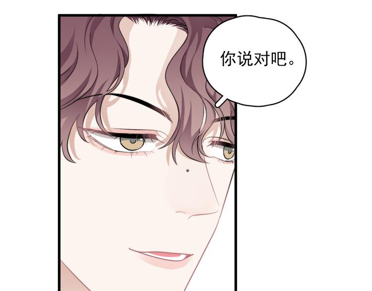 第30话 承认很难吗？45