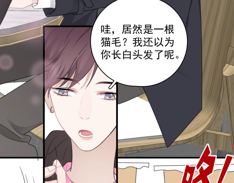 第29话 你酸了？83