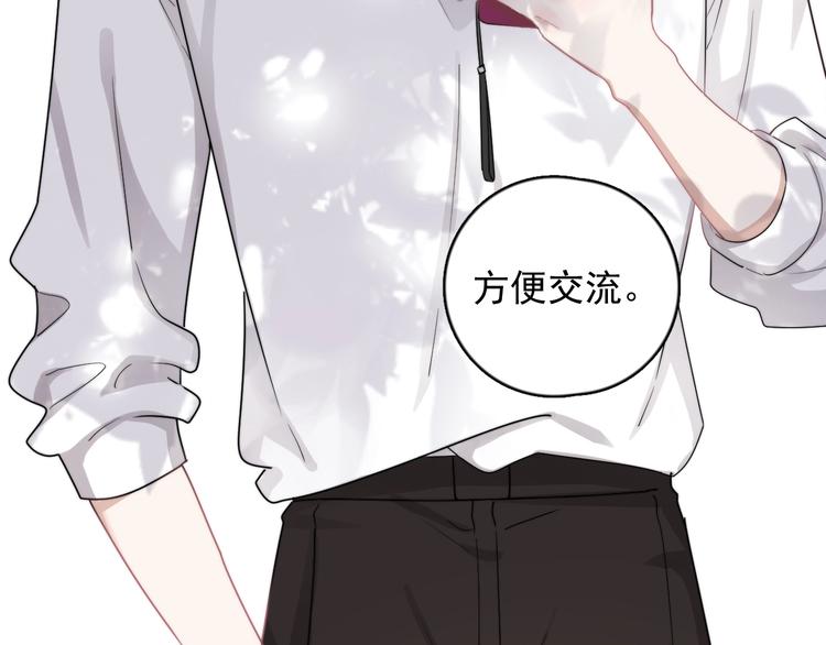 第6话 添加好友➡️闪避好友48