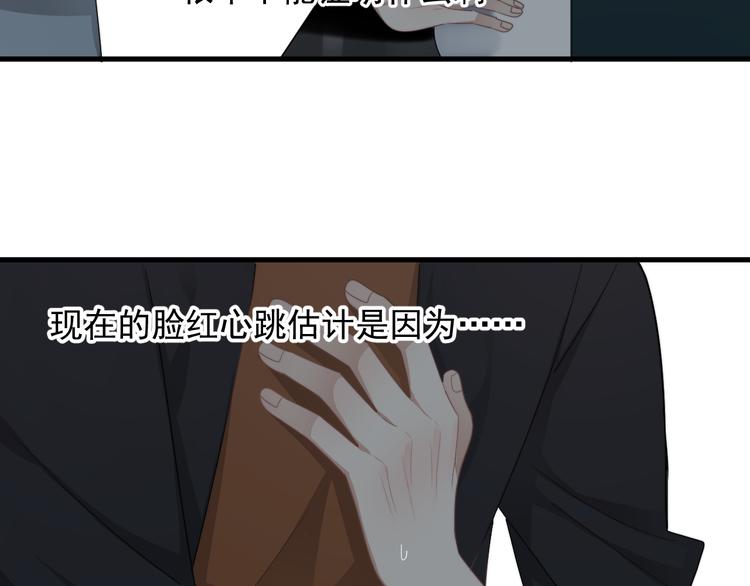 第27话 为什么躲着我138