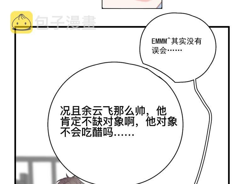 第37话 那个男人有什么魔力？17