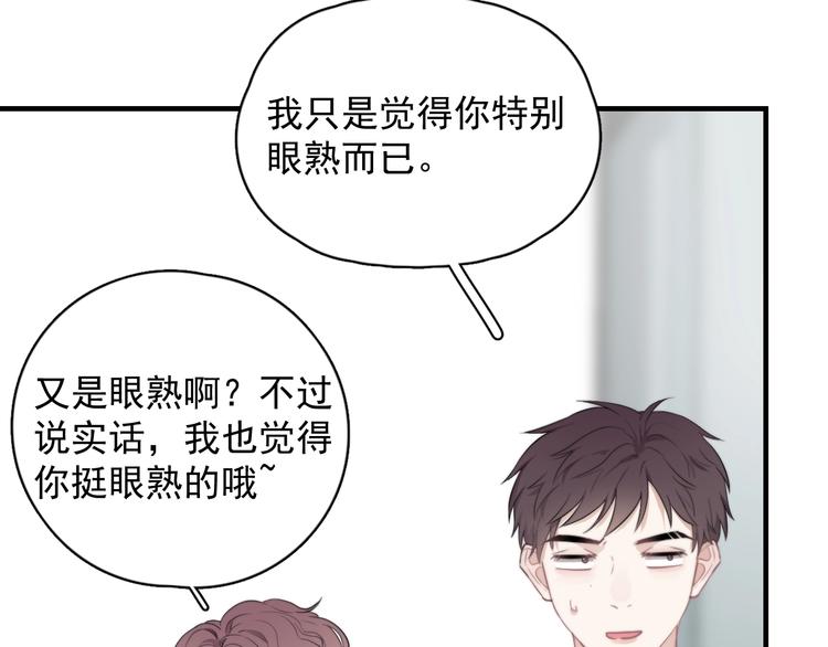 第3话 来飙车呀！！！33