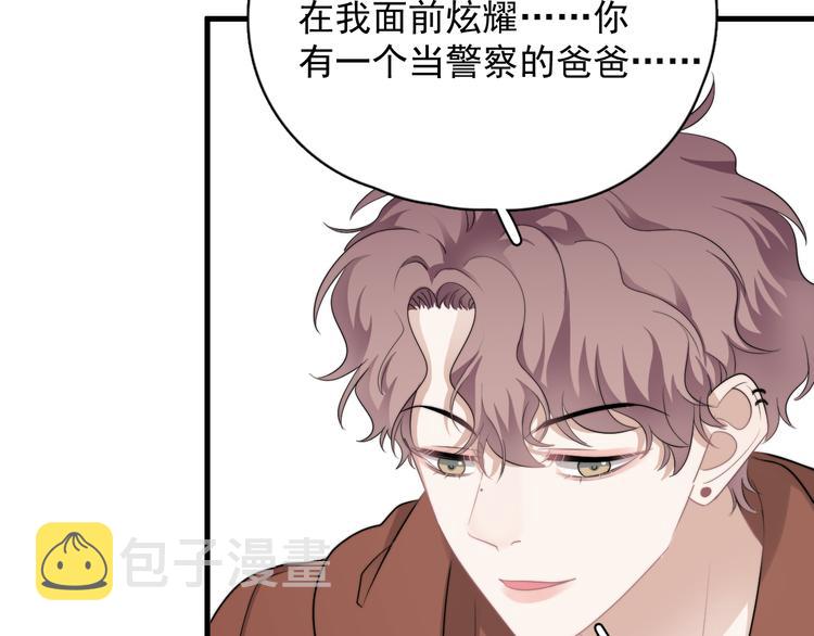 第40章 我居然扑在情敌怀里？92