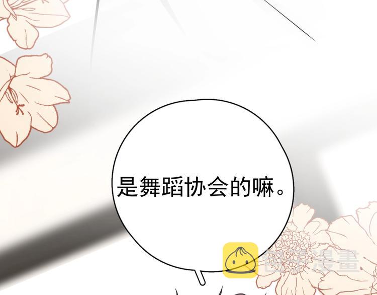 第2话 跳个舞吧～125