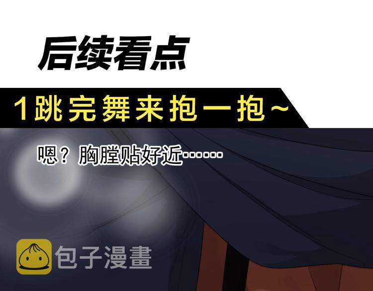 第21话 只是兄弟情？140