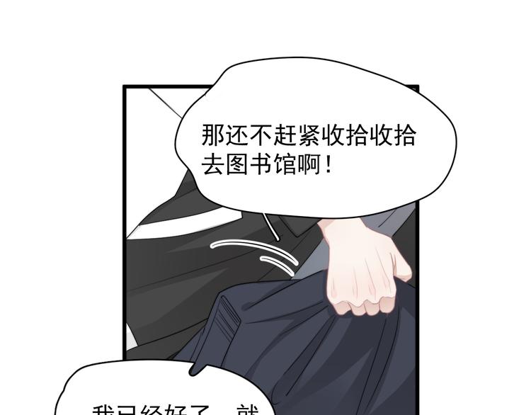 第36话 什么关系？49