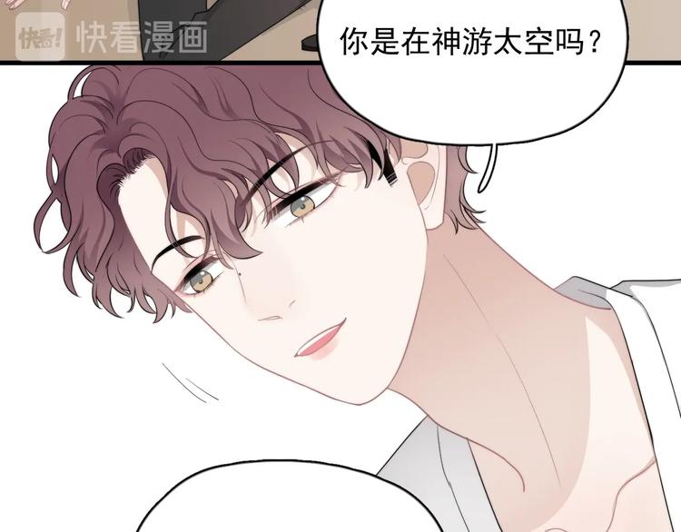 第17话 八卦来了101