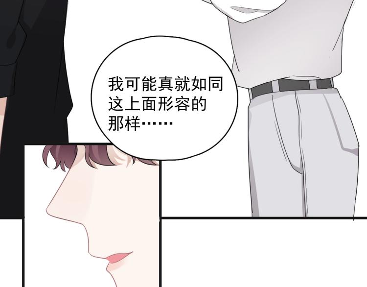 第18话 八卦的源头14
