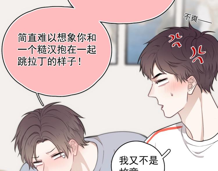 第2话 跳个舞吧～51