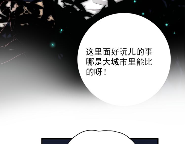 第44话 此生所见71