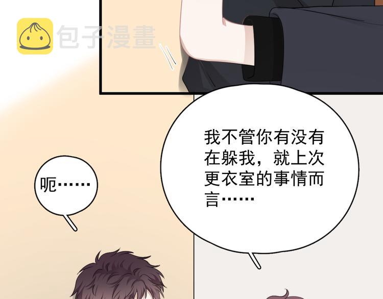 第28话 我想通啦！14