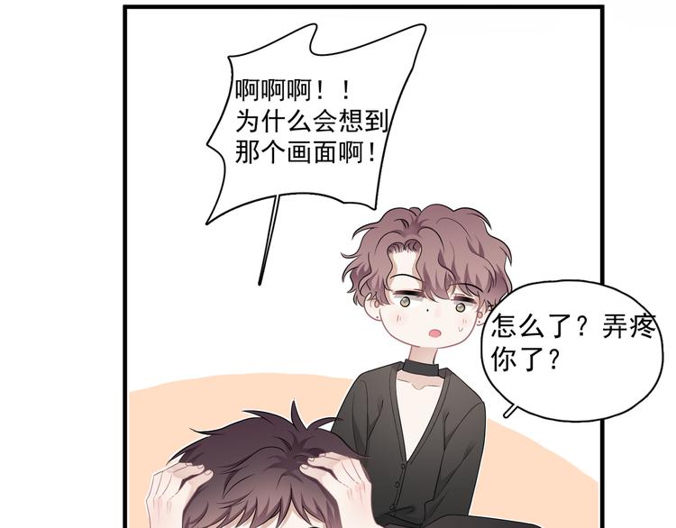 第26话 被发现的小秘密88