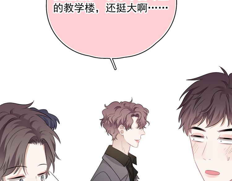 第27话 为什么躲着我50