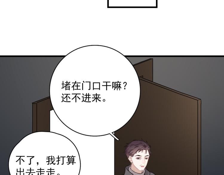 第44话 此生所见35