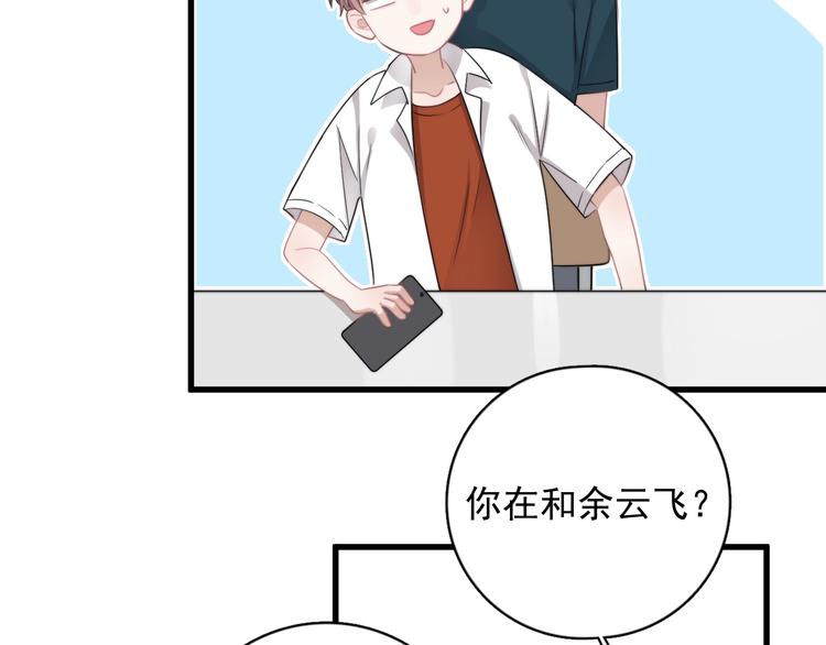 第10话 不许碰他！100