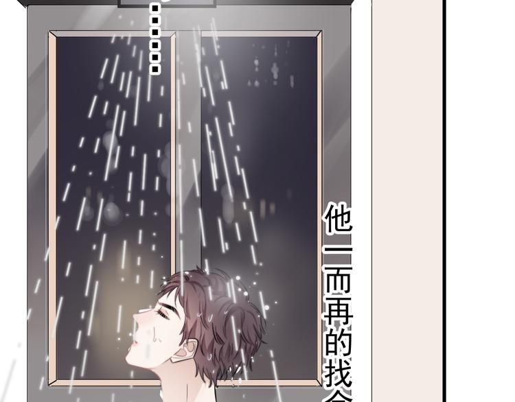 第23话 他们到底是什么关系86