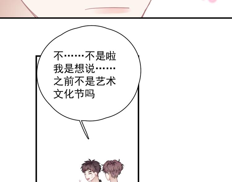第25话 有那么好笑吗？90