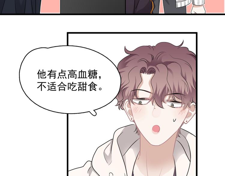 番外 灵魂互换后续44