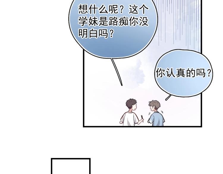 第2话 跳个舞吧～60