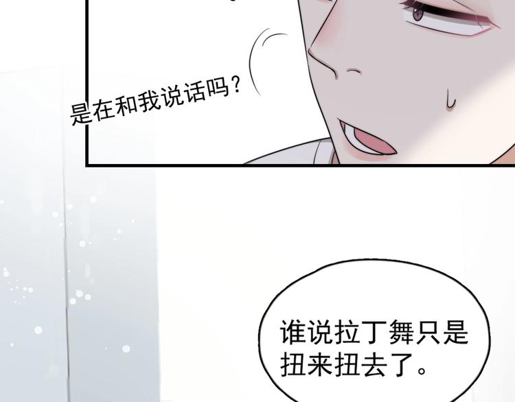 第1话 你俩一对吧！41