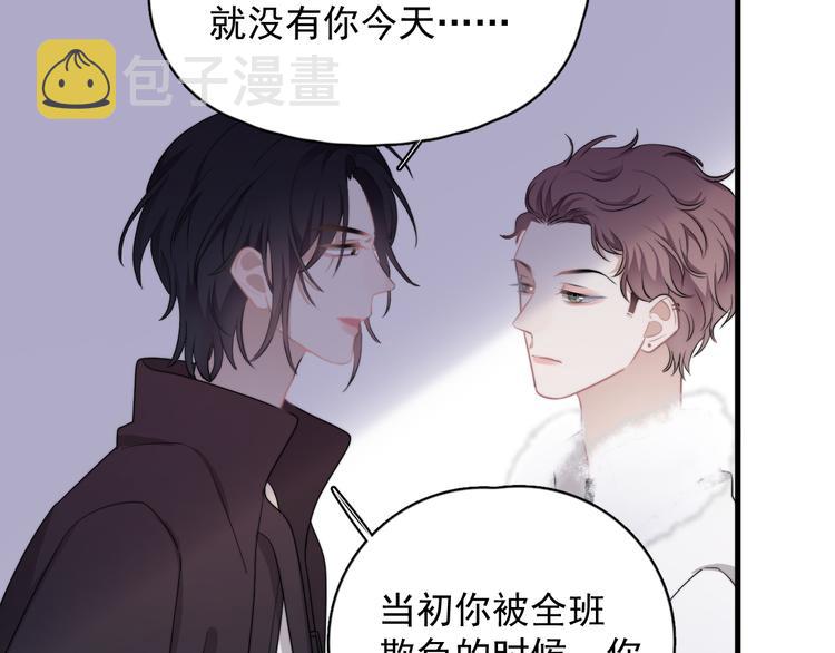 第23话 他们到底是什么关系57