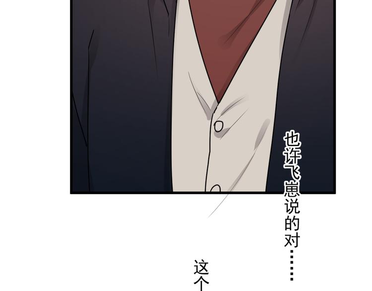 完结篇 无法拒绝103