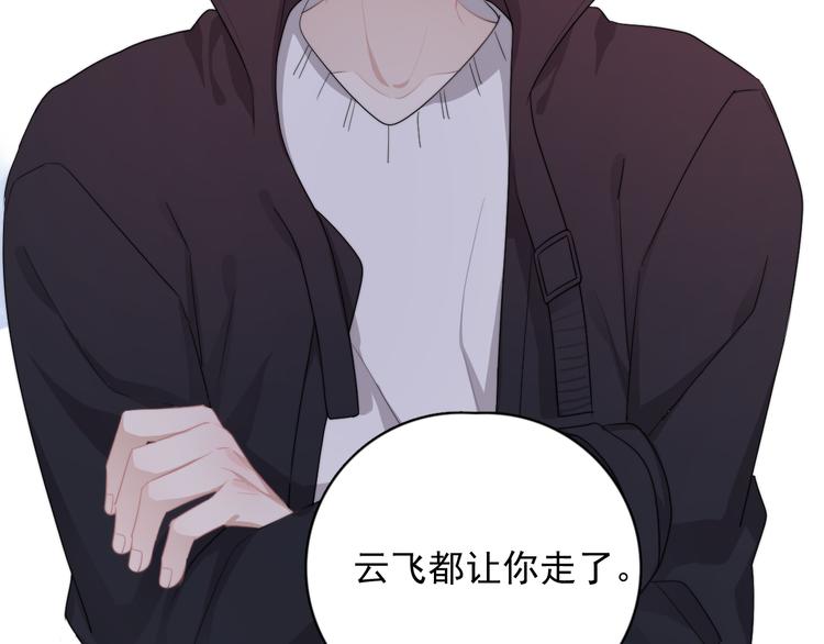 第23话 他们到底是什么关系39