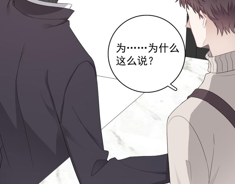 第30话 承认很难吗？6
